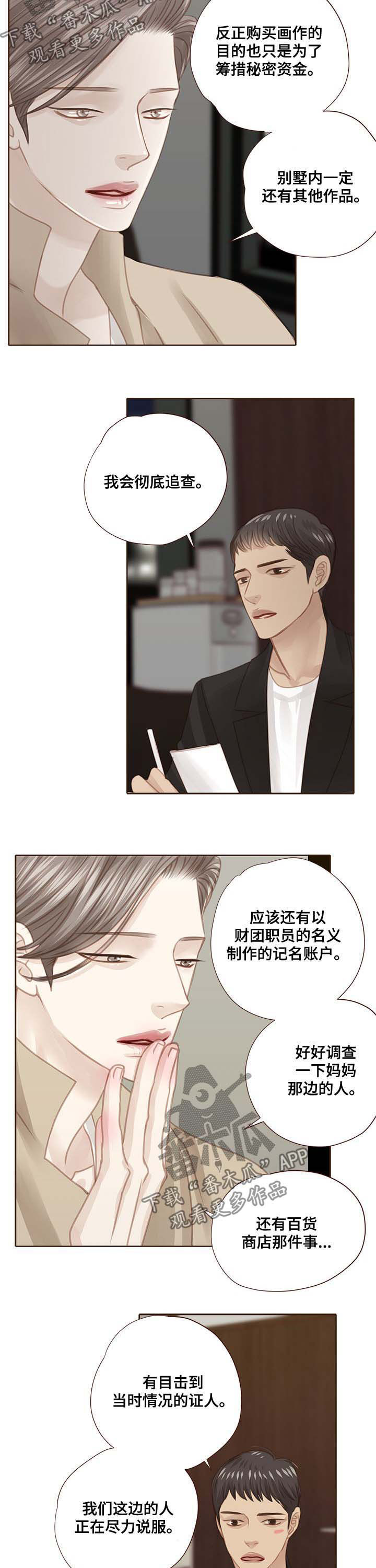 《轻狂年少》漫画最新章节第102章：正面对决免费下拉式在线观看章节第【3】张图片