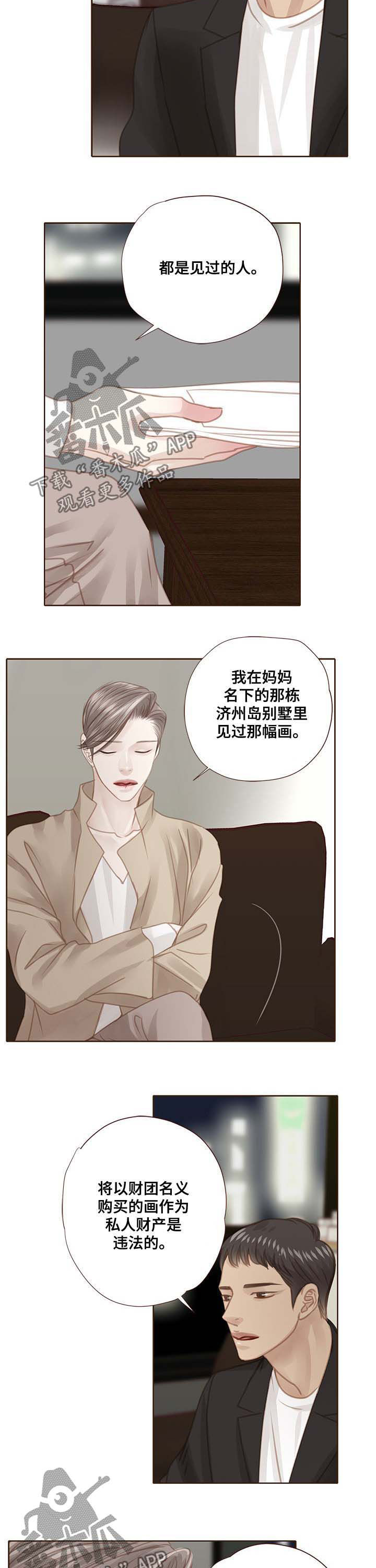 《轻狂年少》漫画最新章节第102章：正面对决免费下拉式在线观看章节第【4】张图片