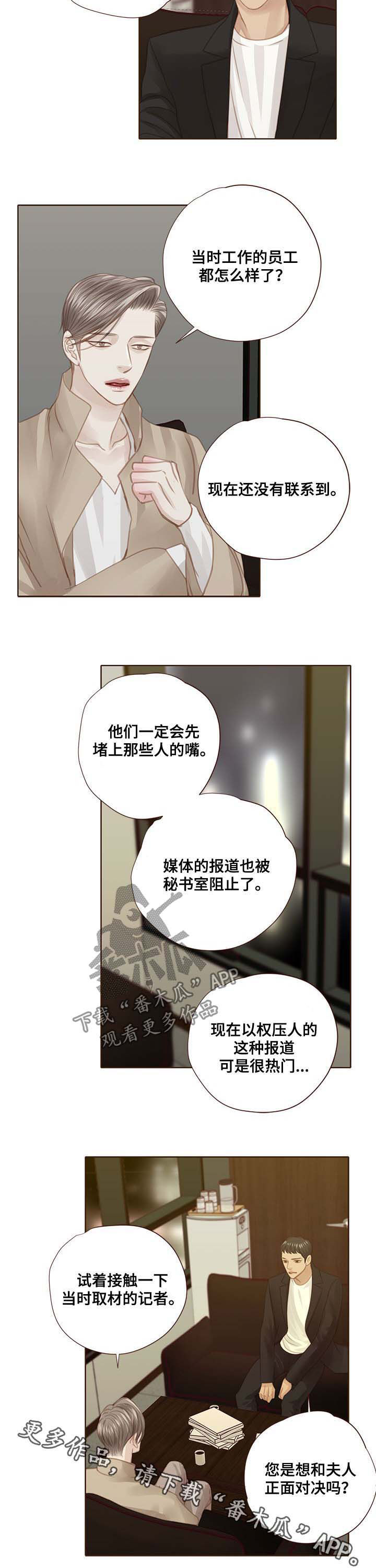 《轻狂年少》漫画最新章节第102章：正面对决免费下拉式在线观看章节第【2】张图片