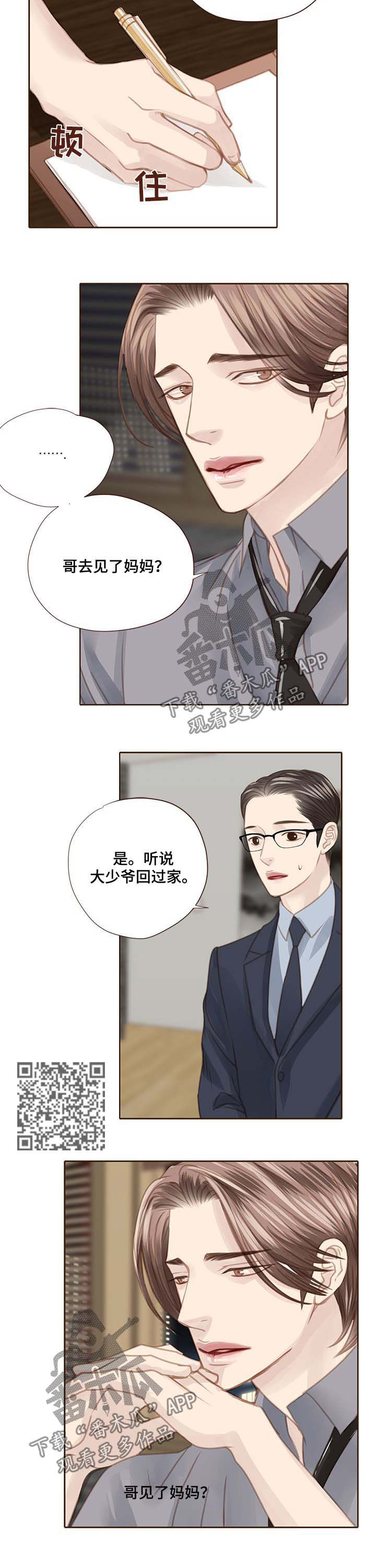 《轻狂年少》漫画最新章节第102章：正面对决免费下拉式在线观看章节第【7】张图片