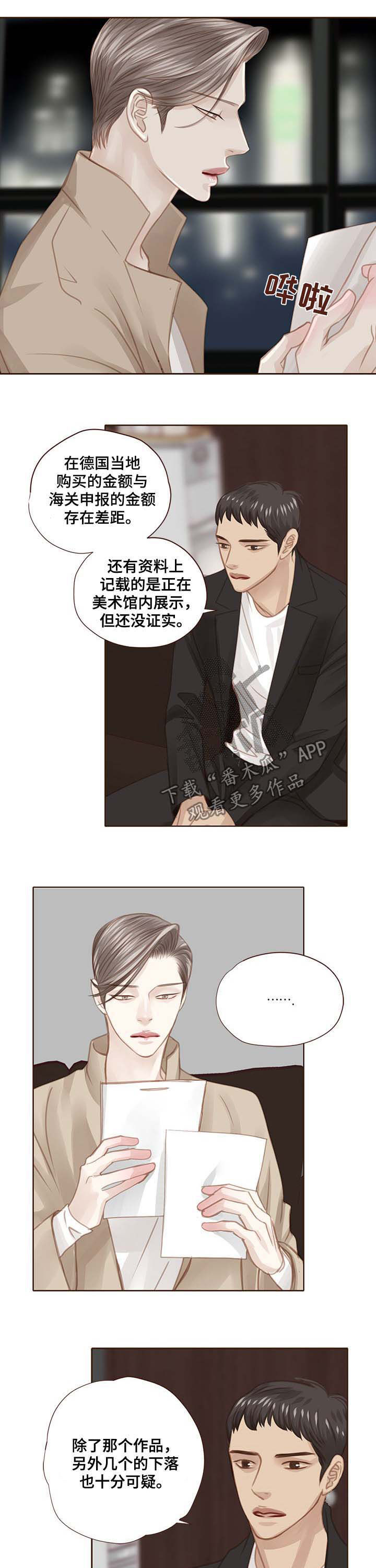 《轻狂年少》漫画最新章节第102章：正面对决免费下拉式在线观看章节第【5】张图片