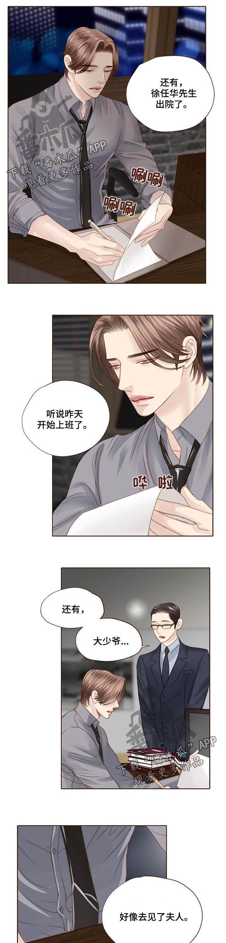 《轻狂年少》漫画最新章节第102章：正面对决免费下拉式在线观看章节第【8】张图片