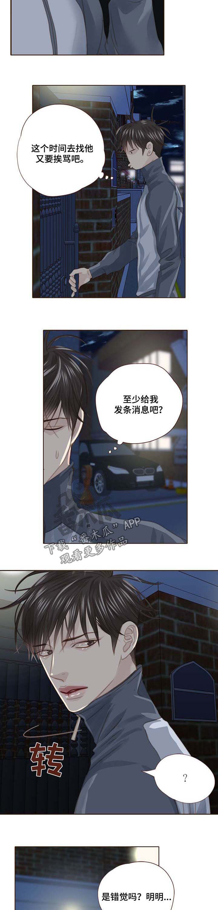 《轻狂年少》漫画最新章节第103章：走进心里免费下拉式在线观看章节第【8】张图片