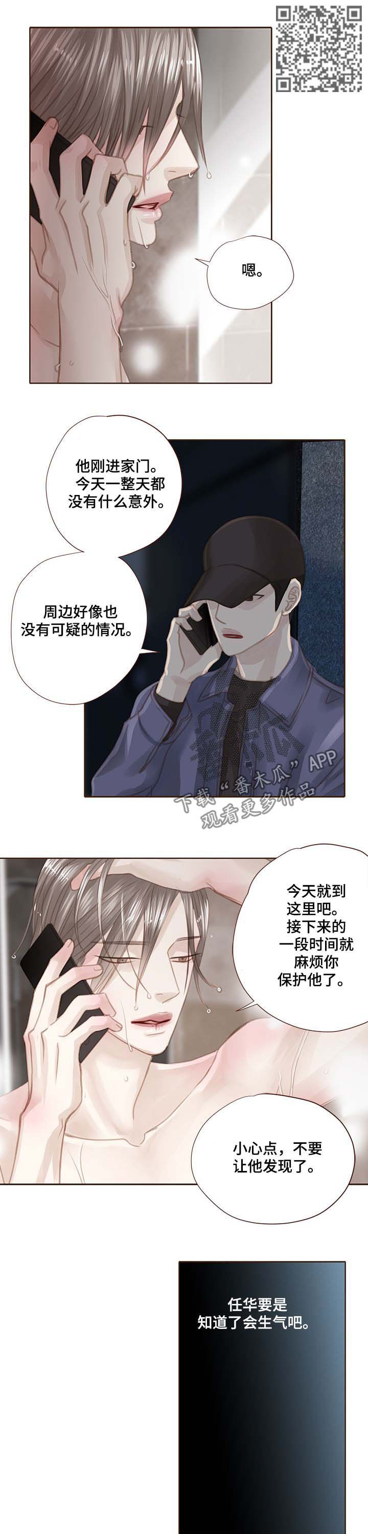 《轻狂年少》漫画最新章节第103章：走进心里免费下拉式在线观看章节第【5】张图片