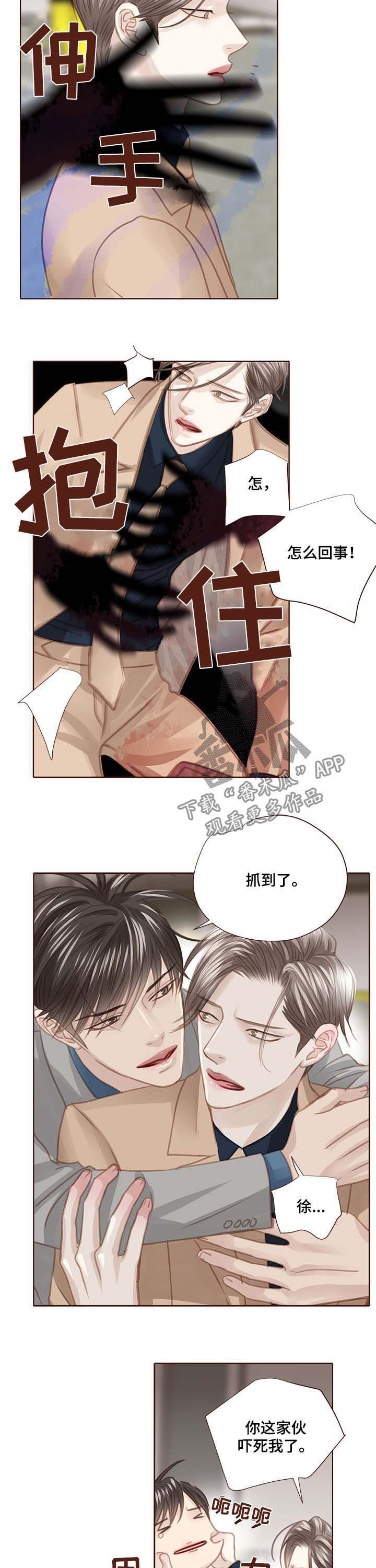 《轻狂年少》漫画最新章节第104章：在等我吗免费下拉式在线观看章节第【2】张图片