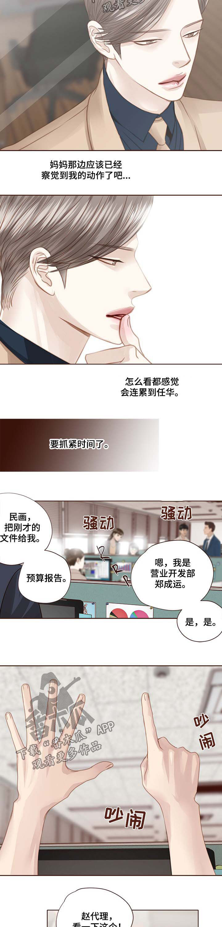 《轻狂年少》漫画最新章节第104章：在等我吗免费下拉式在线观看章节第【8】张图片