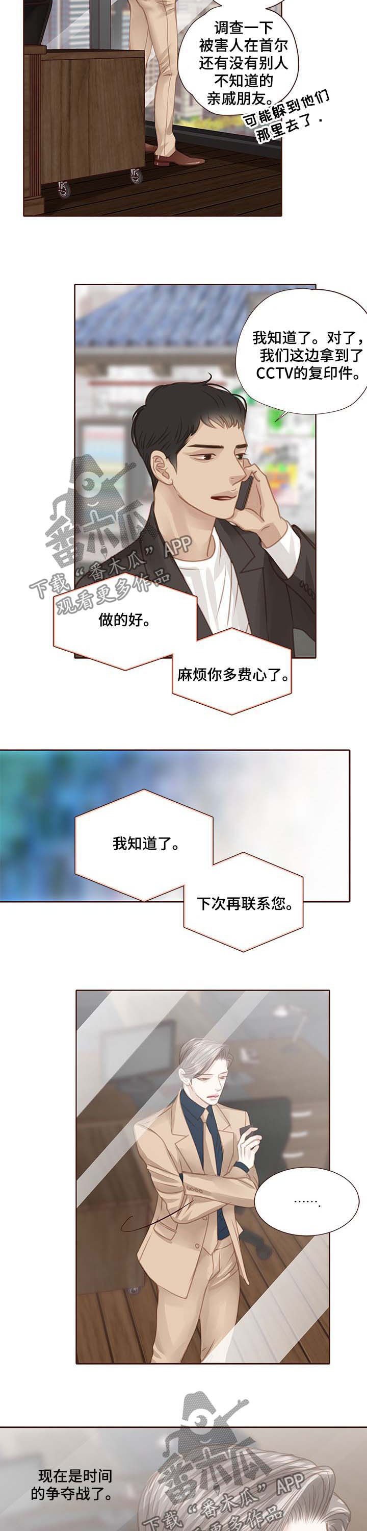 《轻狂年少》漫画最新章节第104章：在等我吗免费下拉式在线观看章节第【9】张图片