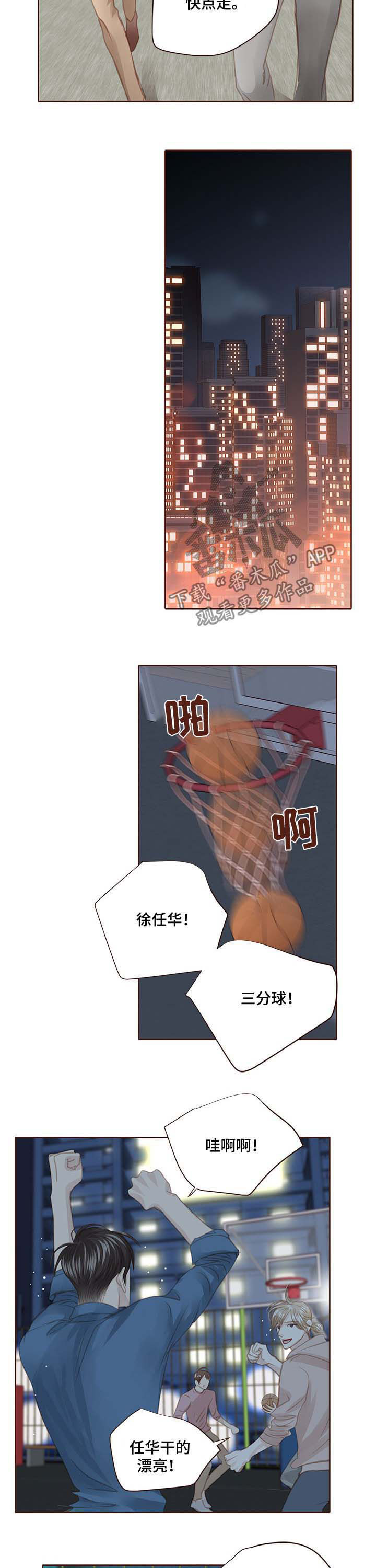 《轻狂年少》漫画最新章节第105章：打球免费下拉式在线观看章节第【8】张图片