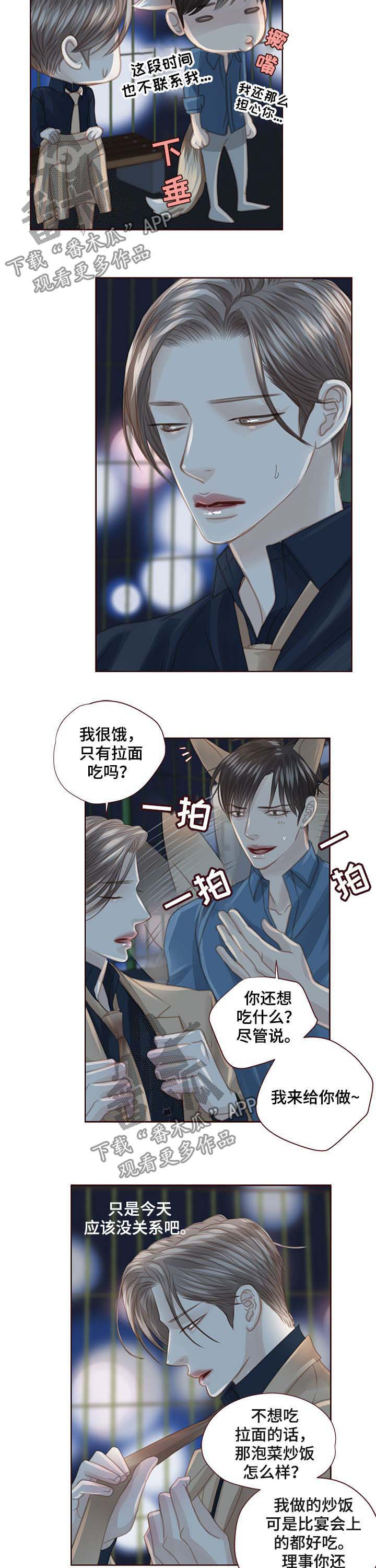 《轻狂年少》漫画最新章节第106章：很开心免费下拉式在线观看章节第【4】张图片