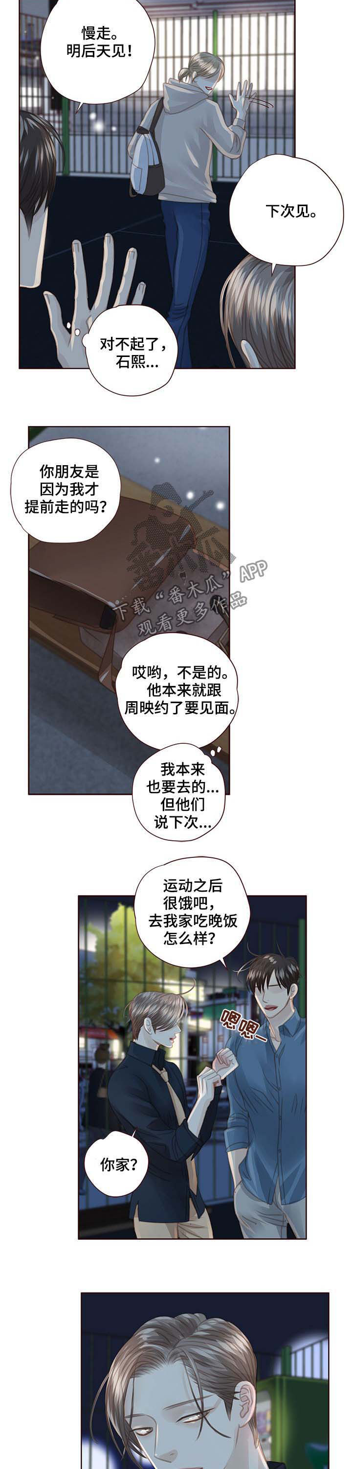 《轻狂年少》漫画最新章节第106章：很开心免费下拉式在线观看章节第【7】张图片