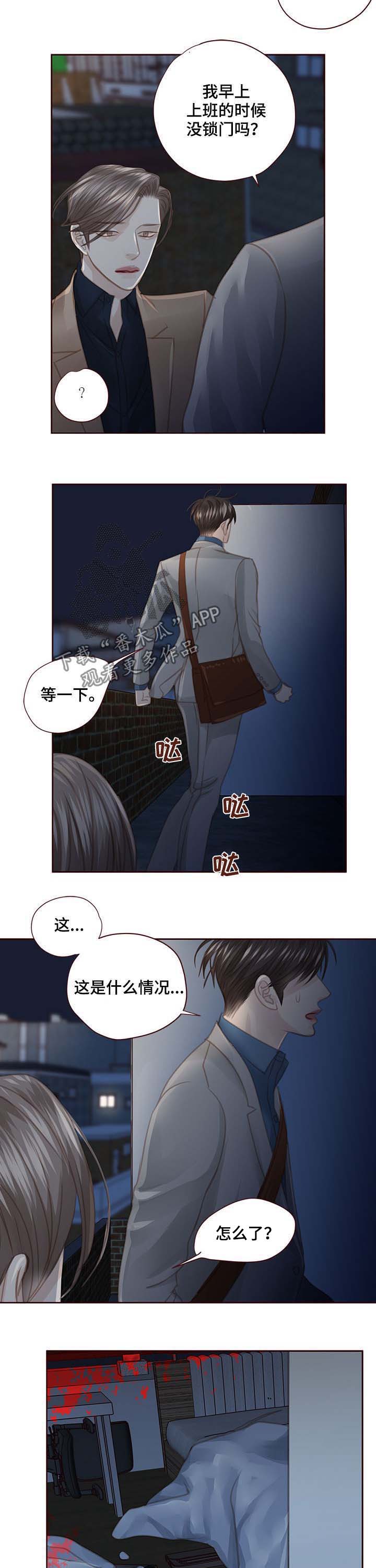 《轻狂年少》漫画最新章节第107章：你去死吧免费下拉式在线观看章节第【3】张图片