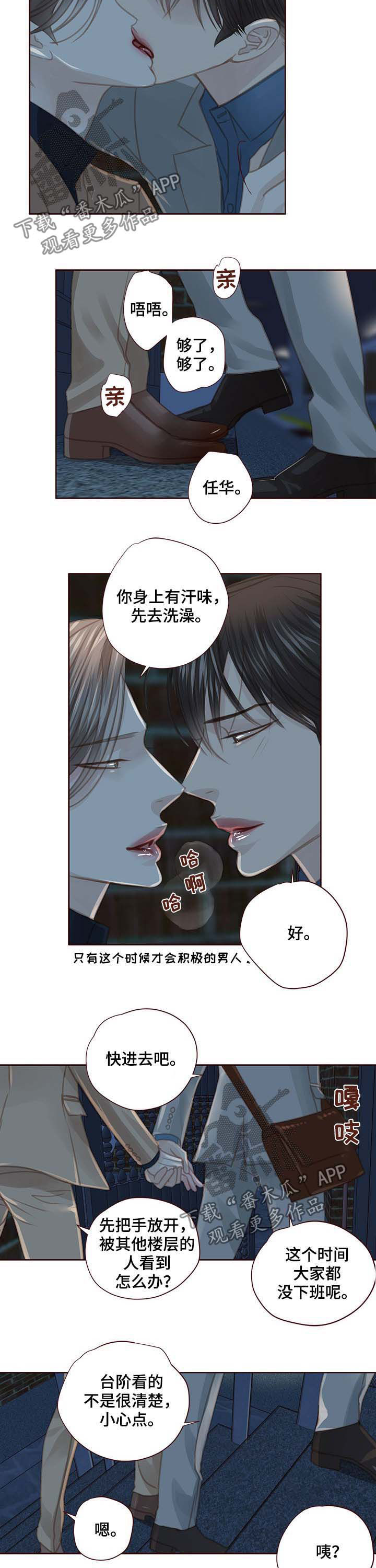 《轻狂年少》漫画最新章节第107章：你去死吧免费下拉式在线观看章节第【4】张图片