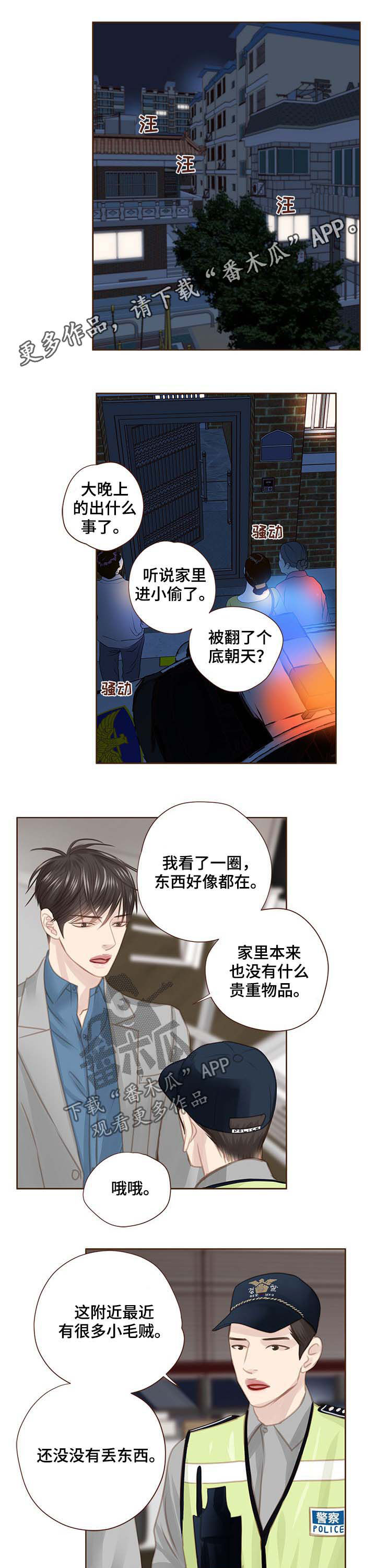 《轻狂年少》漫画最新章节第108章：警告免费下拉式在线观看章节第【10】张图片