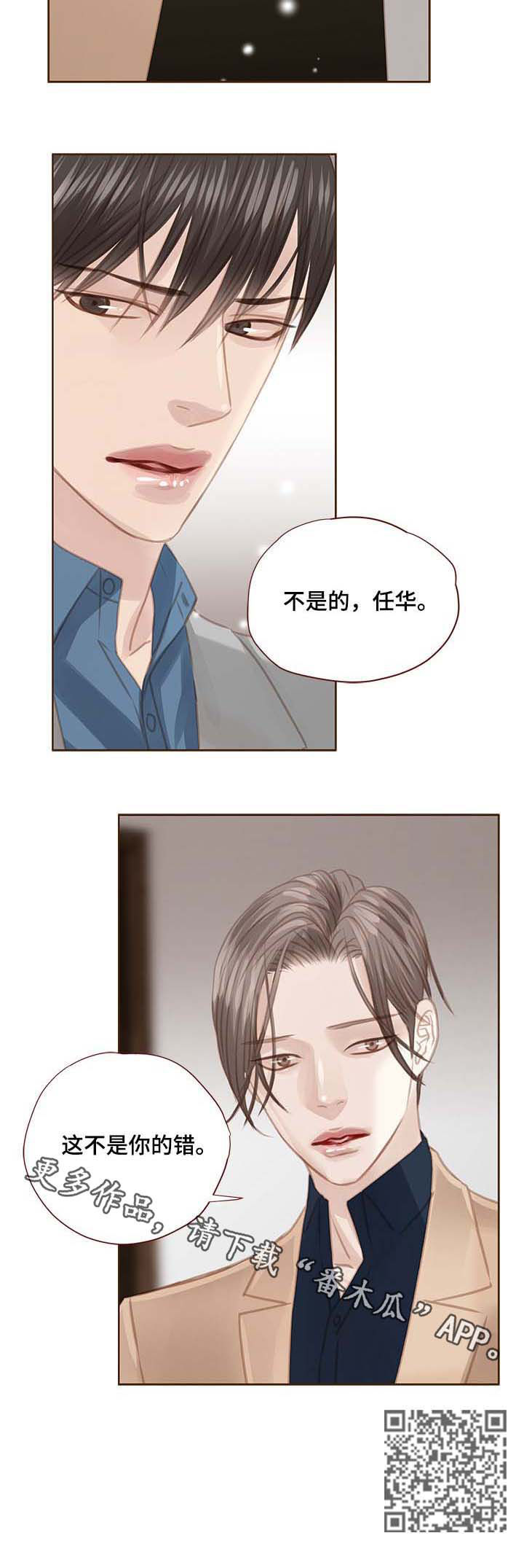 《轻狂年少》漫画最新章节第108章：警告免费下拉式在线观看章节第【1】张图片