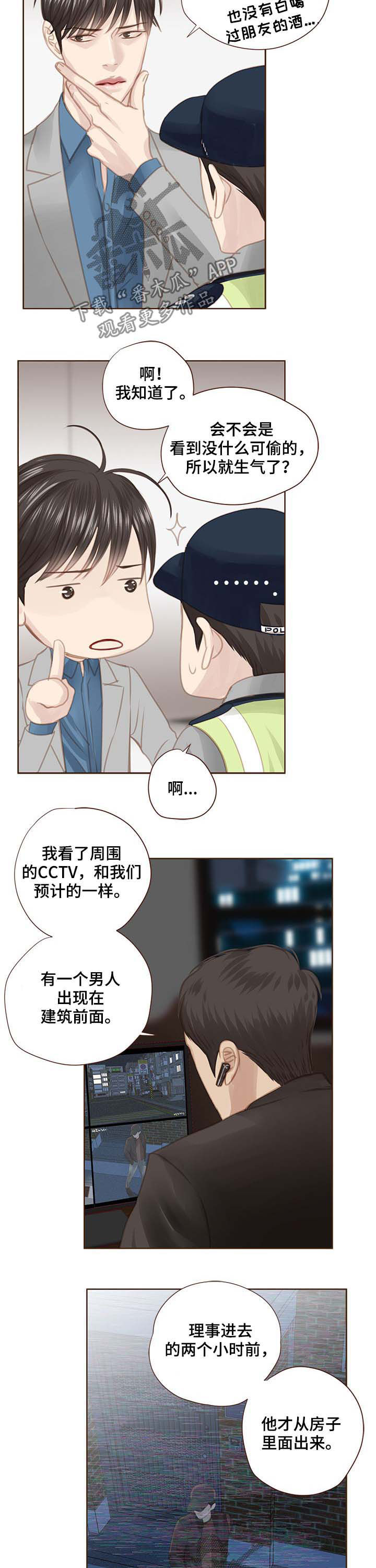 《轻狂年少》漫画最新章节第108章：警告免费下拉式在线观看章节第【8】张图片