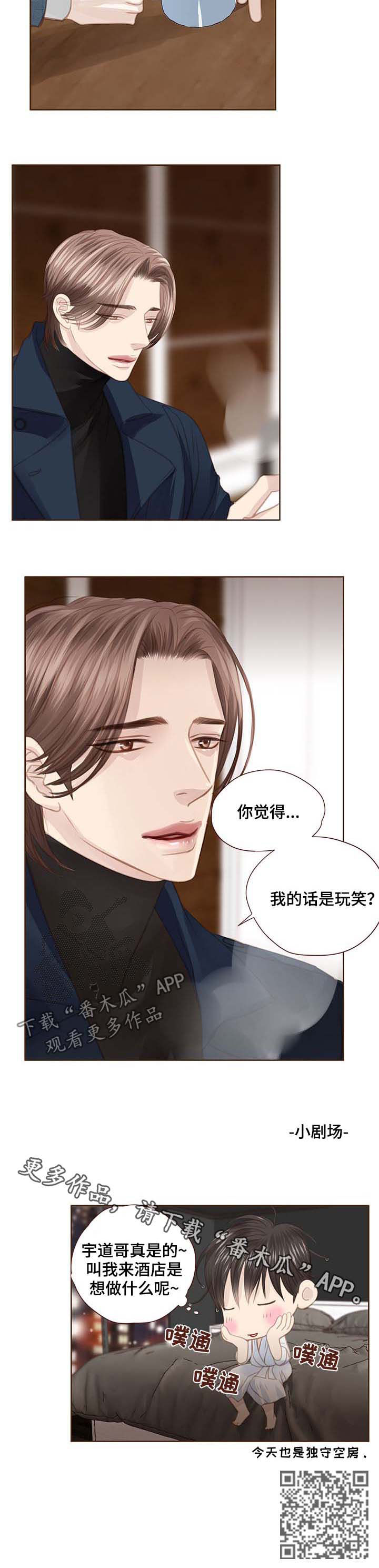 《轻狂年少》漫画最新章节第109章：反击免费下拉式在线观看章节第【1】张图片