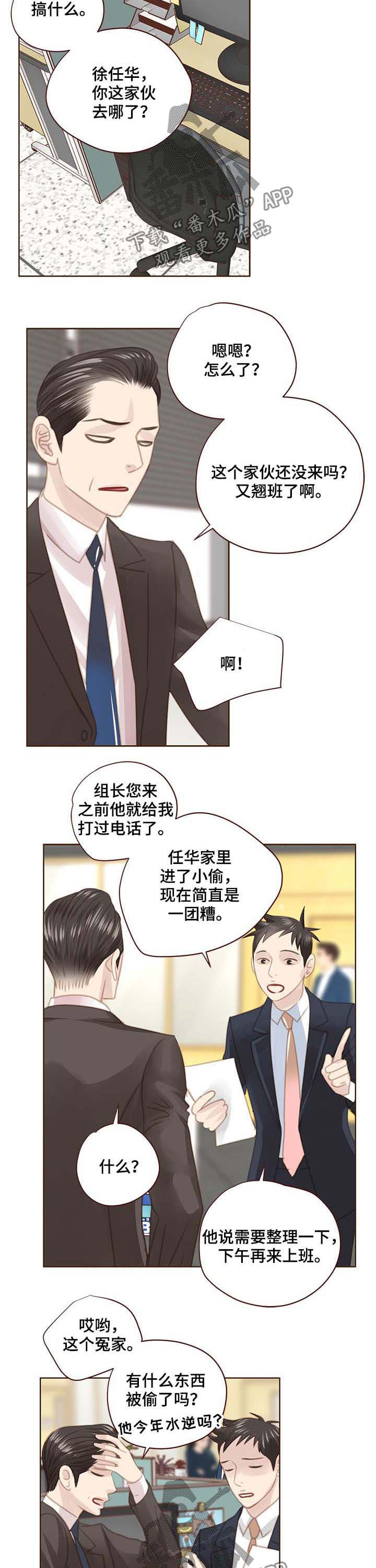 《轻狂年少》漫画最新章节第109章：反击免费下拉式在线观看章节第【9】张图片