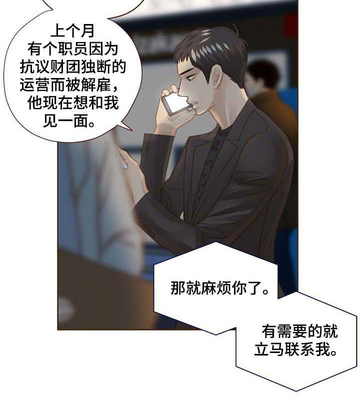 《轻狂年少》漫画最新章节第109章：反击免费下拉式在线观看章节第【6】张图片