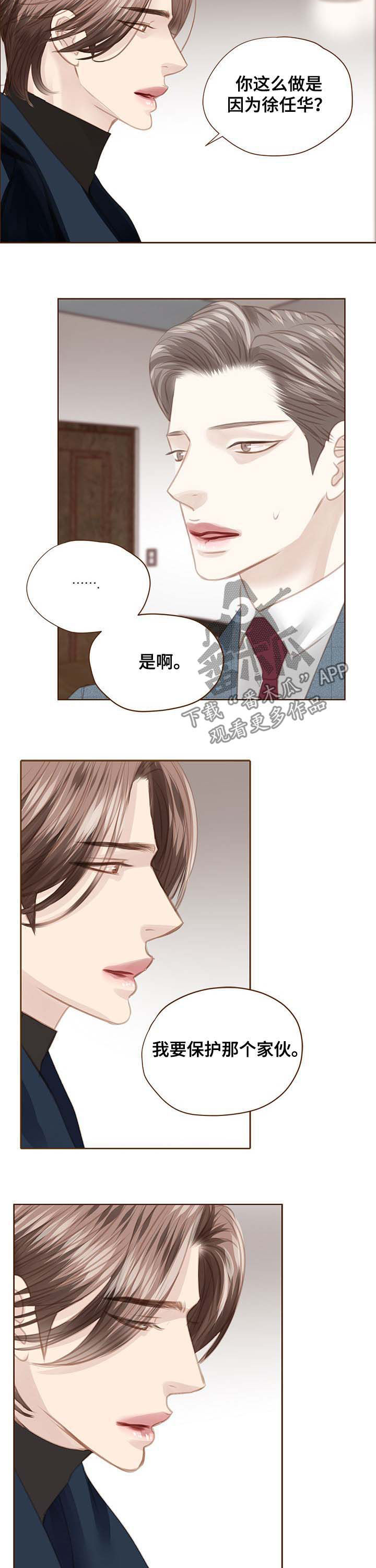 《轻狂年少》漫画最新章节第110章：失望免费下拉式在线观看章节第【4】张图片