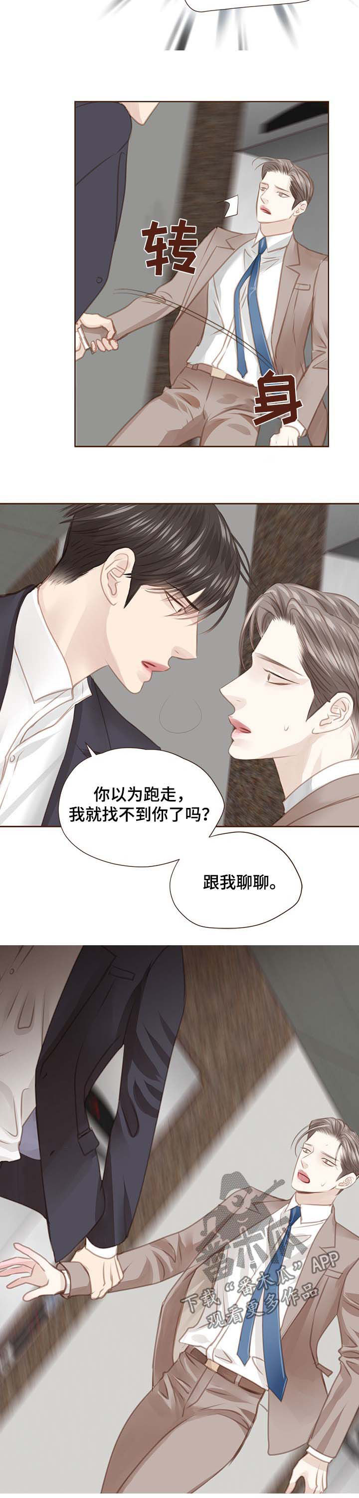 《轻狂年少》漫画最新章节第111章：最好的办法免费下拉式在线观看章节第【2】张图片