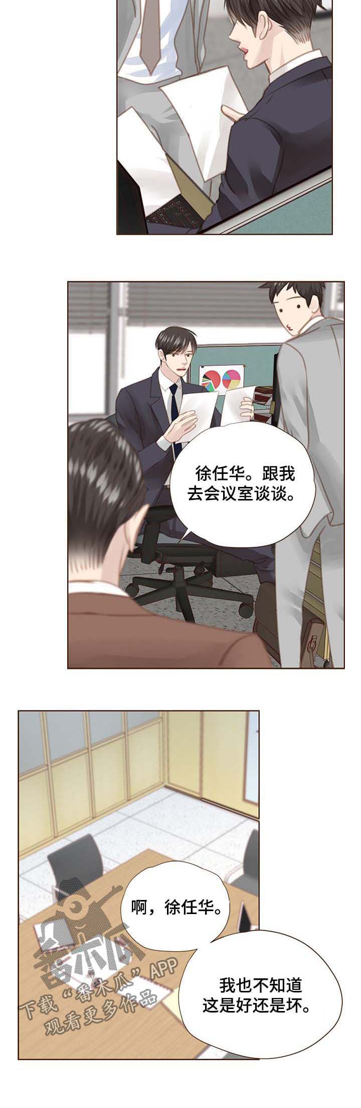 《轻狂年少》漫画最新章节第111章：最好的办法免费下拉式在线观看章节第【7】张图片