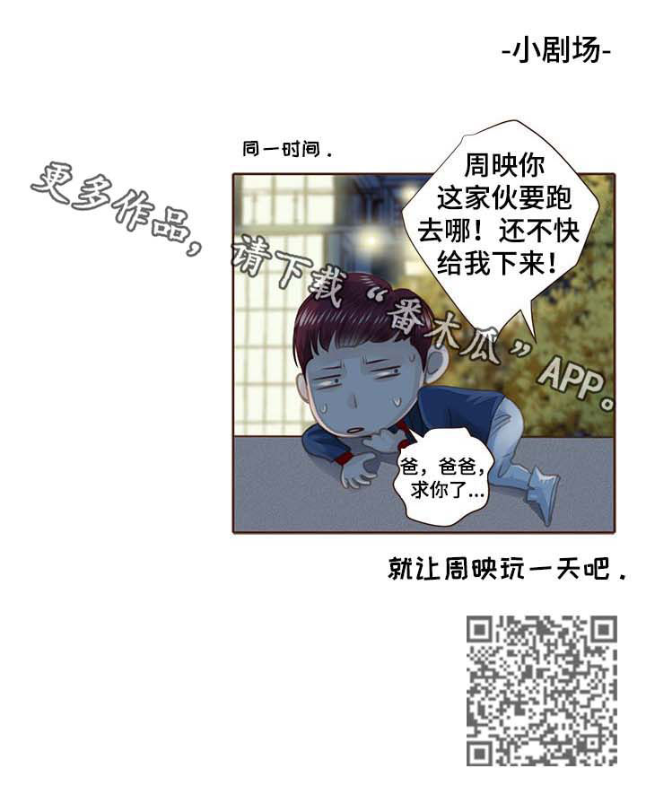 《轻狂年少》漫画最新章节第111章：最好的办法免费下拉式在线观看章节第【1】张图片