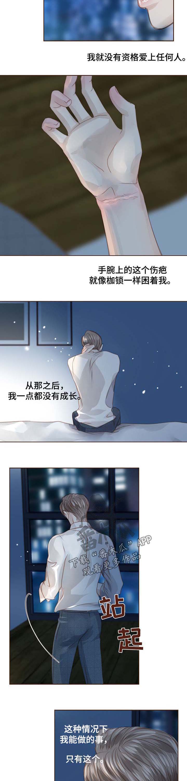 《轻狂年少》漫画最新章节第111章：最好的办法免费下拉式在线观看章节第【9】张图片