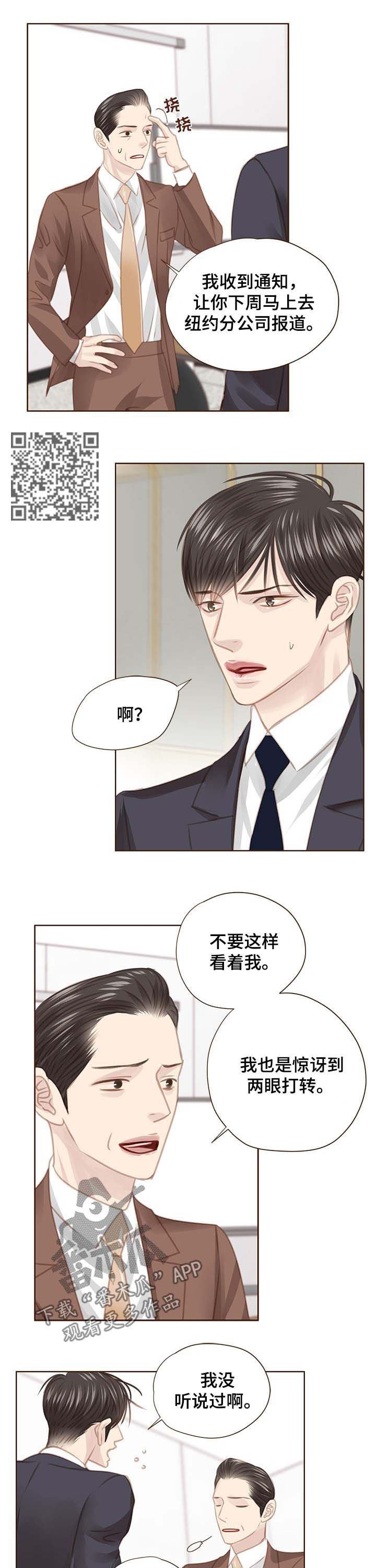 《轻狂年少》漫画最新章节第111章：最好的办法免费下拉式在线观看章节第【6】张图片