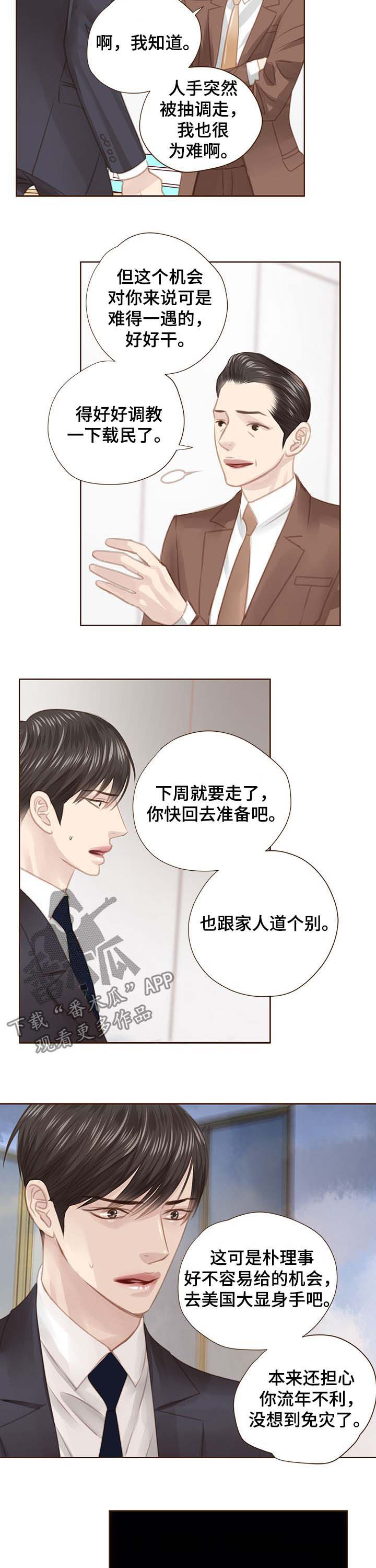 《轻狂年少》漫画最新章节第111章：最好的办法免费下拉式在线观看章节第【5】张图片