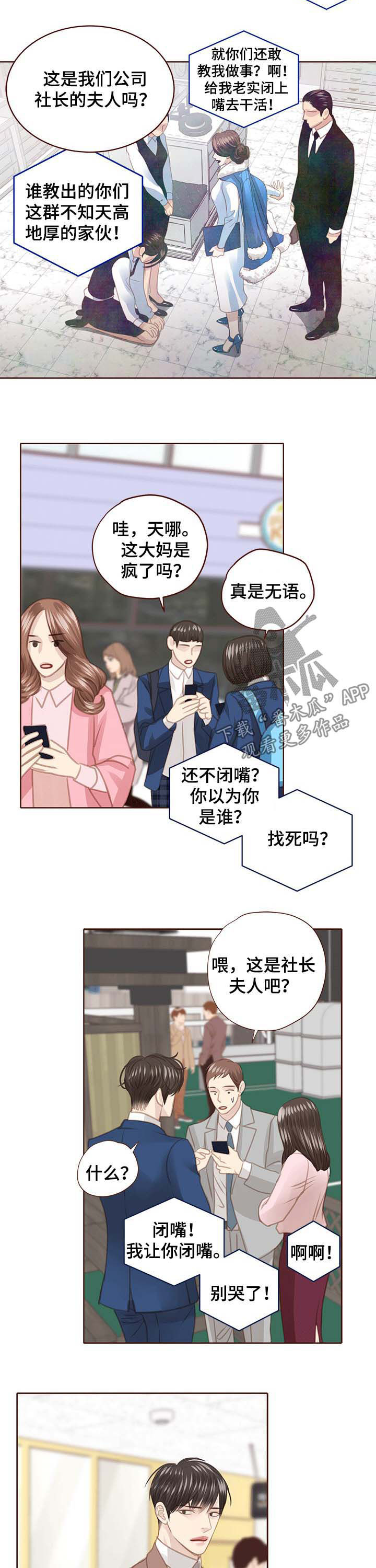 《轻狂年少》漫画最新章节第115章：曝光免费下拉式在线观看章节第【7】张图片