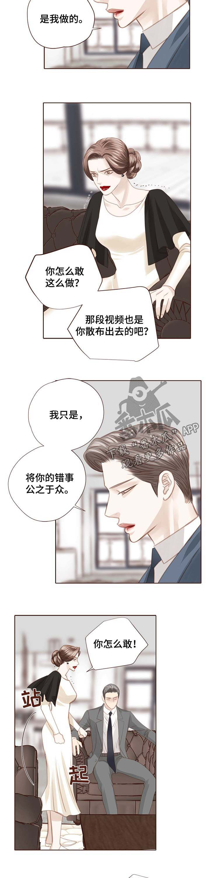 《轻狂年少》漫画最新章节第115章：曝光免费下拉式在线观看章节第【4】张图片