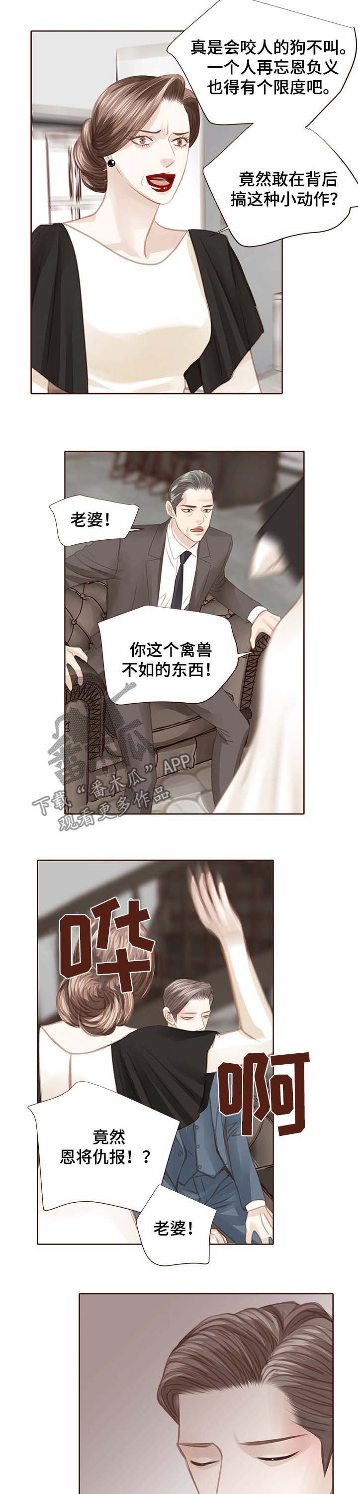 《轻狂年少》漫画最新章节第115章：曝光免费下拉式在线观看章节第【3】张图片