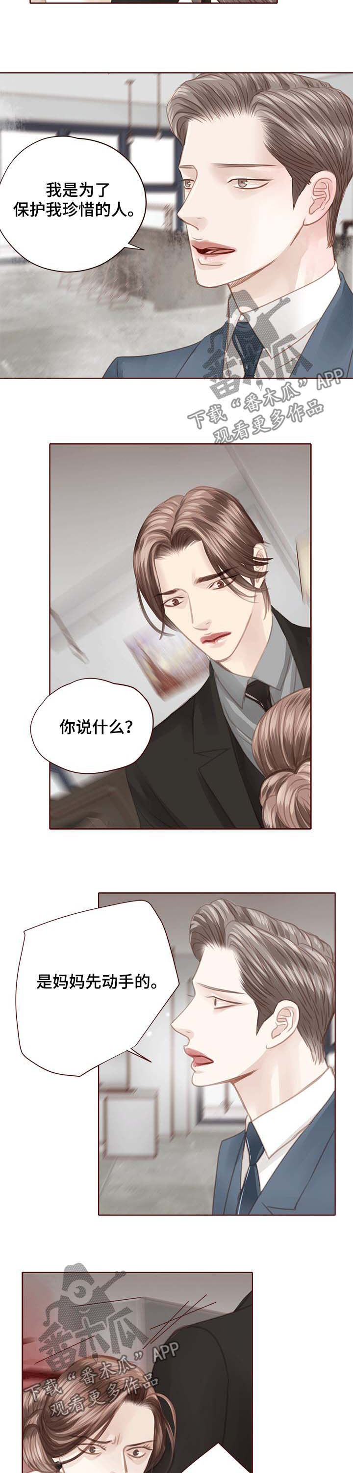 《轻狂年少》漫画最新章节第116章：我会离开免费下拉式在线观看章节第【7】张图片