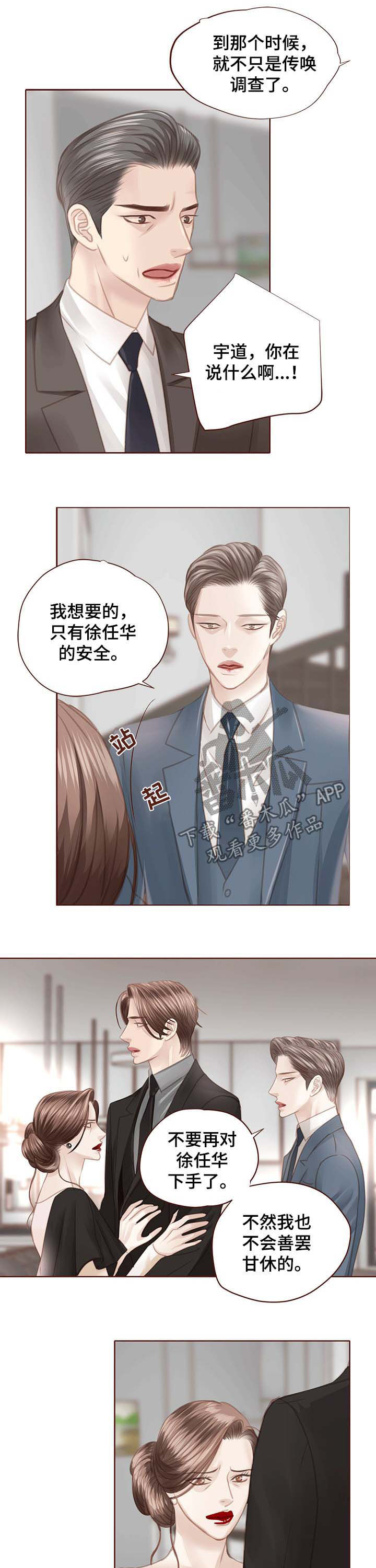 《轻狂年少》漫画最新章节第116章：我会离开免费下拉式在线观看章节第【5】张图片