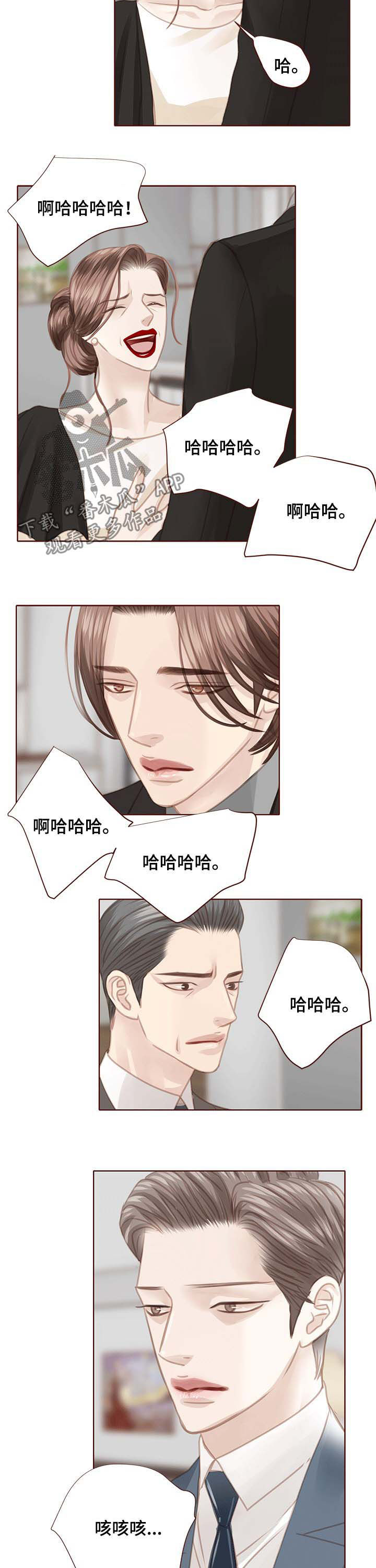 《轻狂年少》漫画最新章节第116章：我会离开免费下拉式在线观看章节第【4】张图片