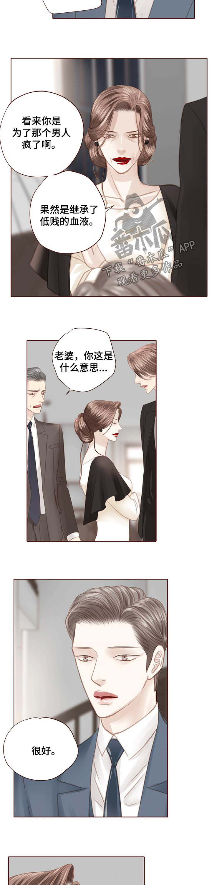 《轻狂年少》漫画最新章节第116章：我会离开免费下拉式在线观看章节第【3】张图片