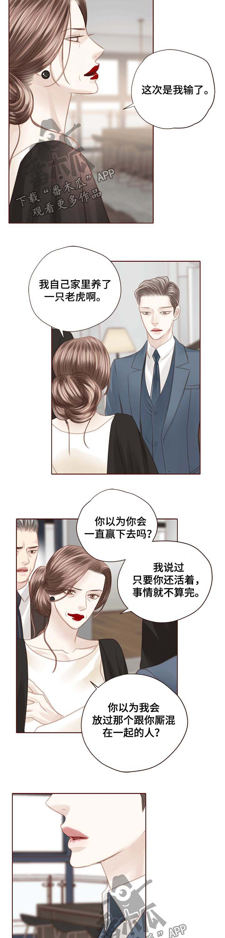 《轻狂年少》漫画最新章节第116章：我会离开免费下拉式在线观看章节第【2】张图片