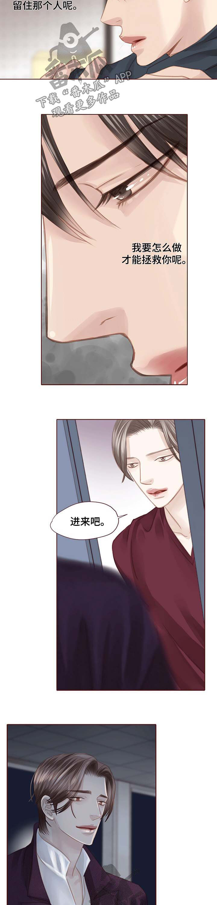 《轻狂年少》漫画最新章节第117章：逃跑免费下拉式在线观看章节第【7】张图片