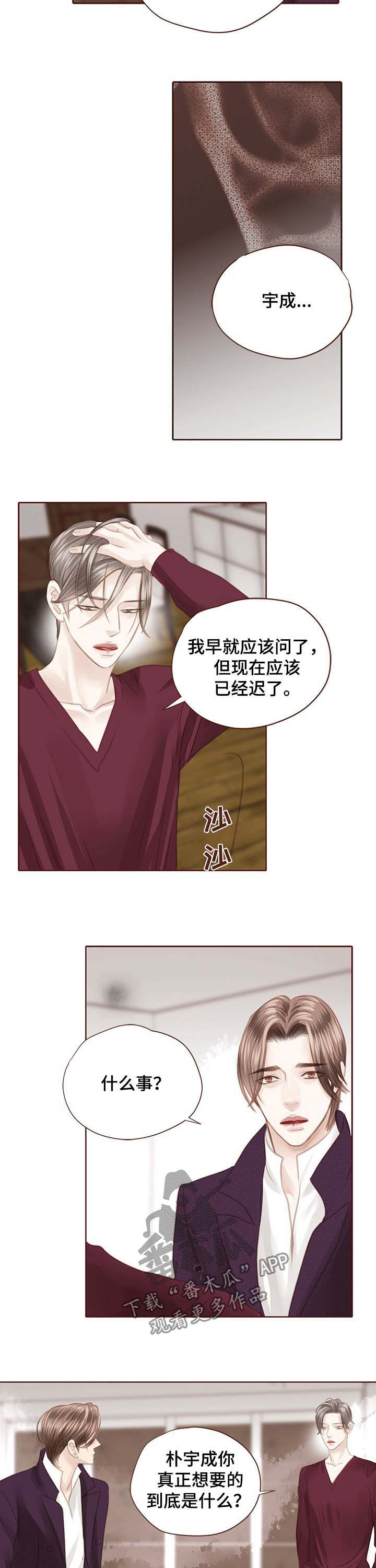 《轻狂年少》漫画最新章节第117章：逃跑免费下拉式在线观看章节第【3】张图片