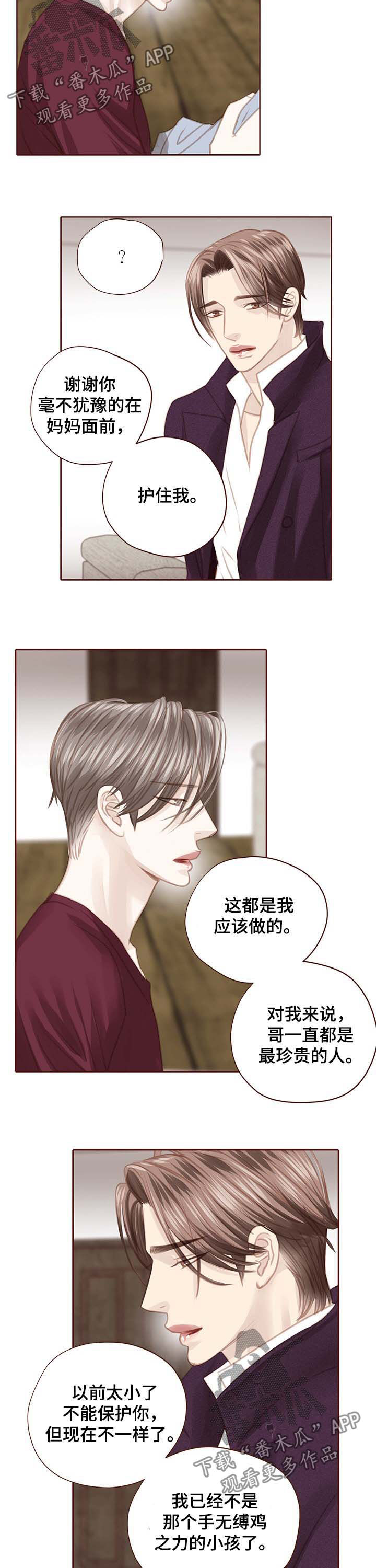 《轻狂年少》漫画最新章节第117章：逃跑免费下拉式在线观看章节第【4】张图片