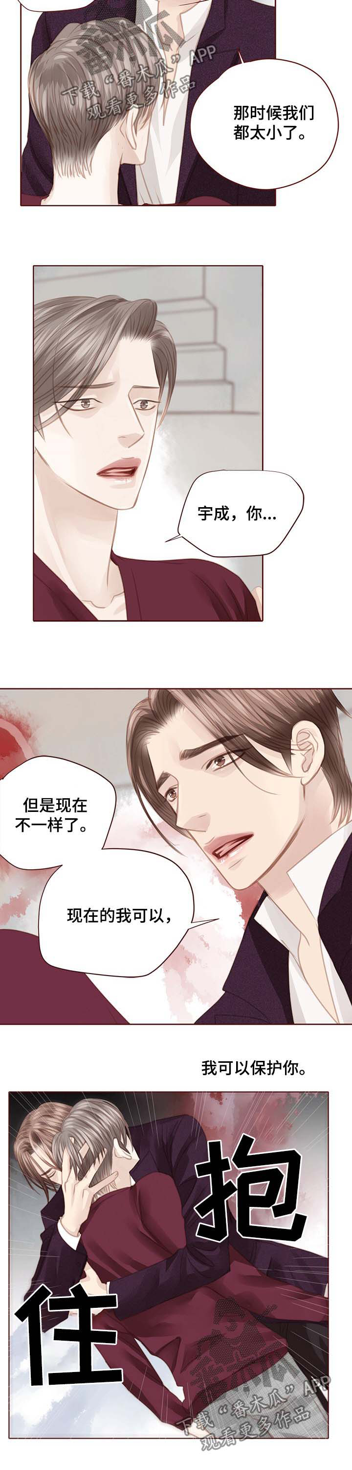 《轻狂年少》漫画最新章节第118章：现在可以免费下拉式在线观看章节第【4】张图片