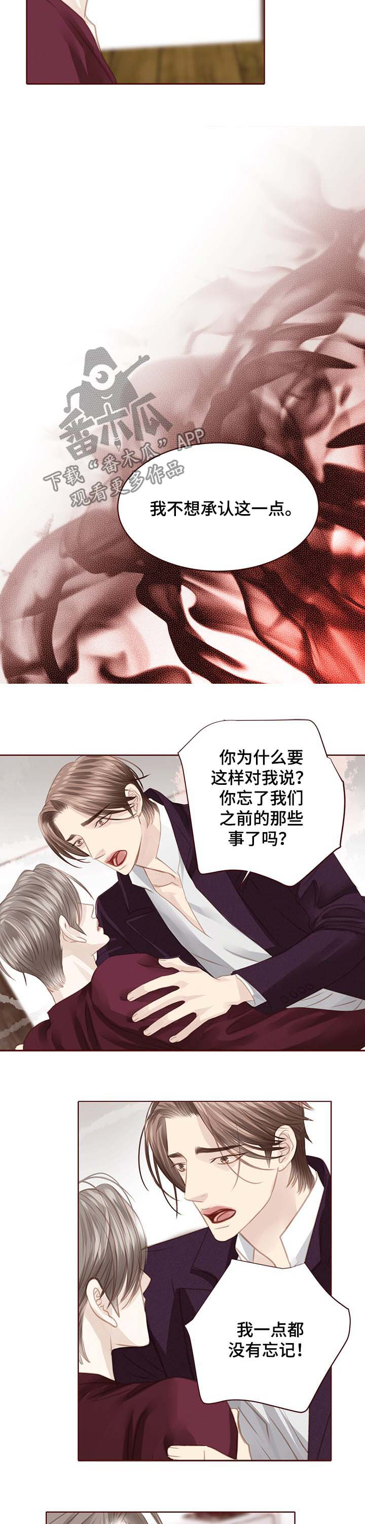 《轻狂年少》漫画最新章节第118章：现在可以免费下拉式在线观看章节第【8】张图片