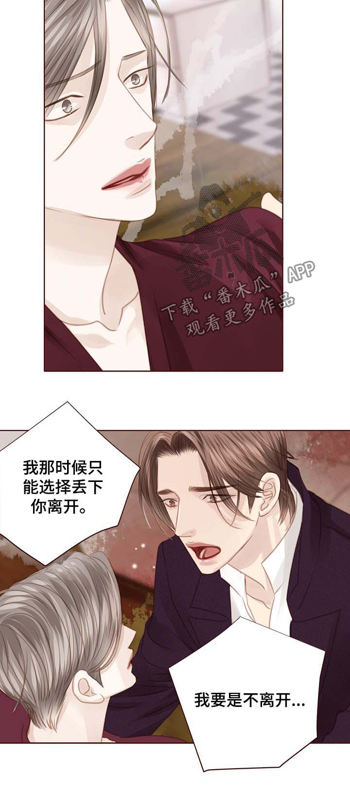 《轻狂年少》漫画最新章节第118章：现在可以免费下拉式在线观看章节第【7】张图片