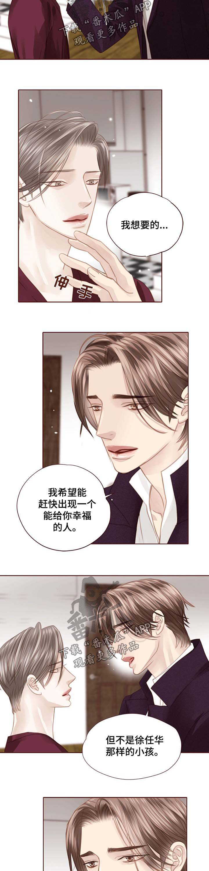 《轻狂年少》漫画最新章节第118章：现在可以免费下拉式在线观看章节第【10】张图片