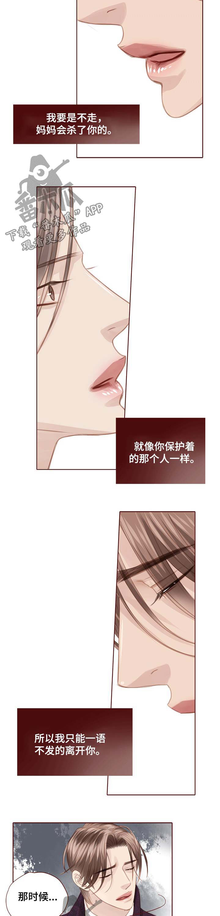 《轻狂年少》漫画最新章节第118章：现在可以免费下拉式在线观看章节第【5】张图片