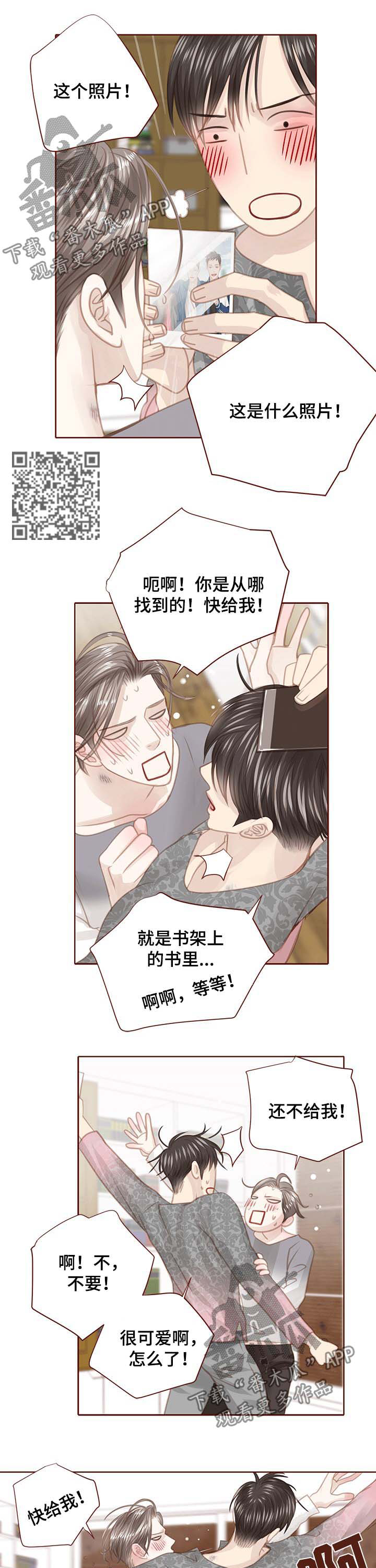 《轻狂年少》漫画最新章节第120章：彼此彼此免费下拉式在线观看章节第【5】张图片