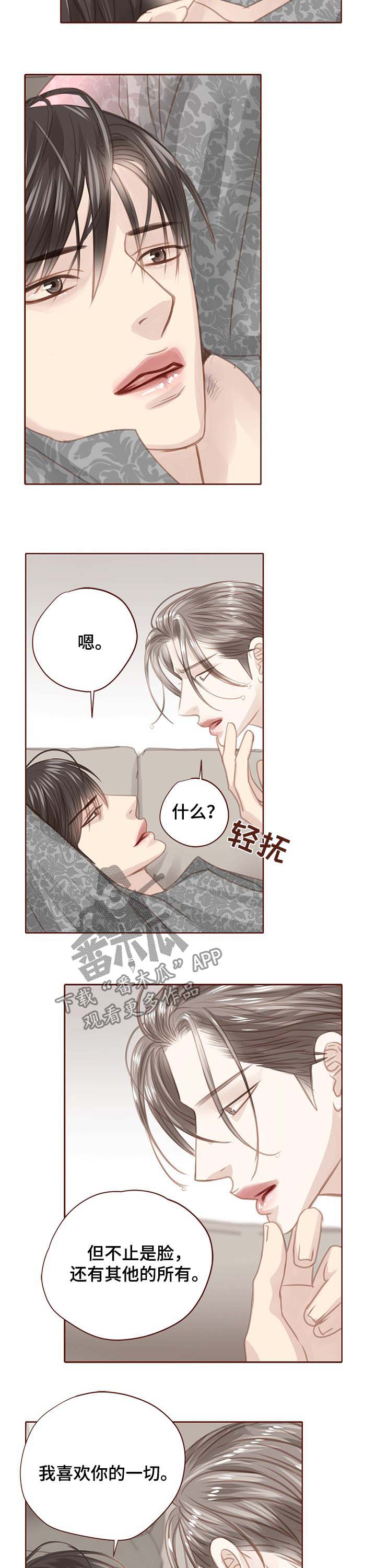 《轻狂年少》漫画最新章节第120章：彼此彼此免费下拉式在线观看章节第【2】张图片