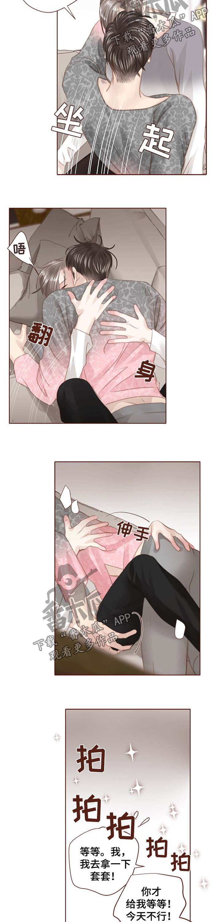 《轻狂年少》漫画最新章节第121章：绑架免费下拉式在线观看章节第【4】张图片