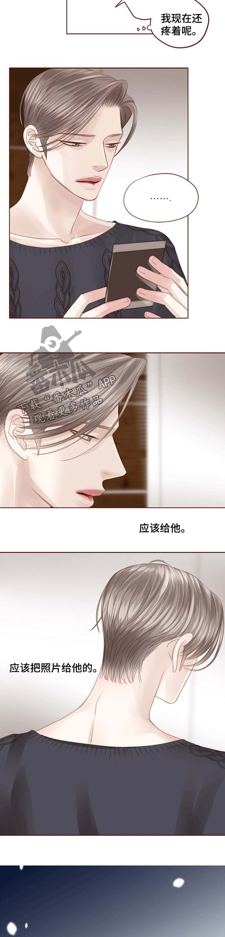 《轻狂年少》漫画最新章节第121章：绑架免费下拉式在线观看章节第【3】张图片