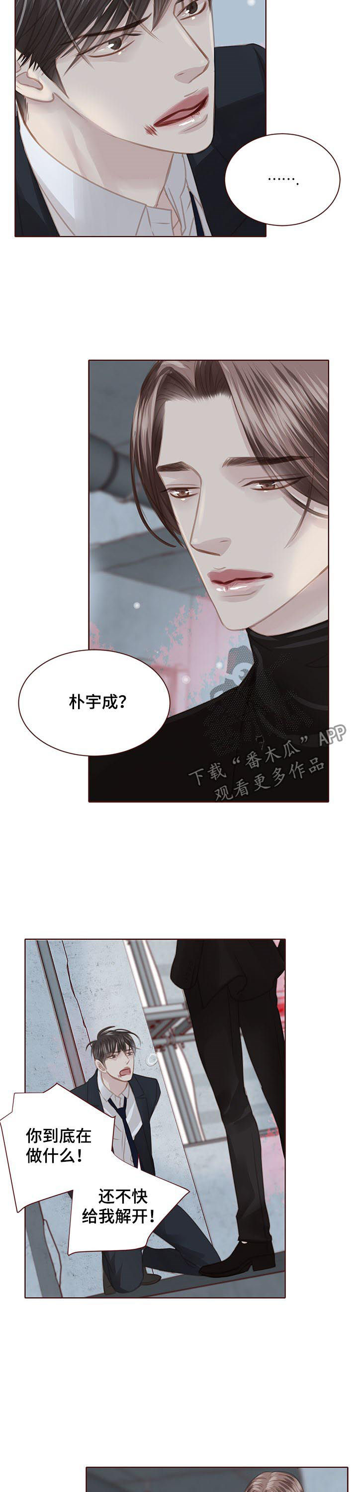 《轻狂年少》漫画最新章节第122章：胆小鬼免费下拉式在线观看章节第【10】张图片